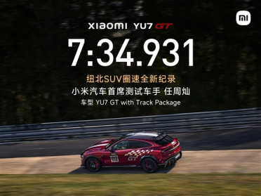 小米回应YU7 GT为何要跑纽北：验证车辆的极端环境稳定性