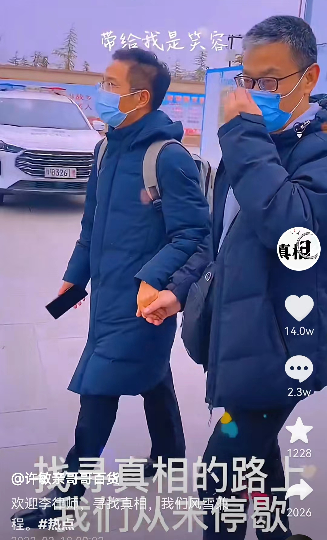 错换二八案许敏不满一审结果又遭晴天霹雳