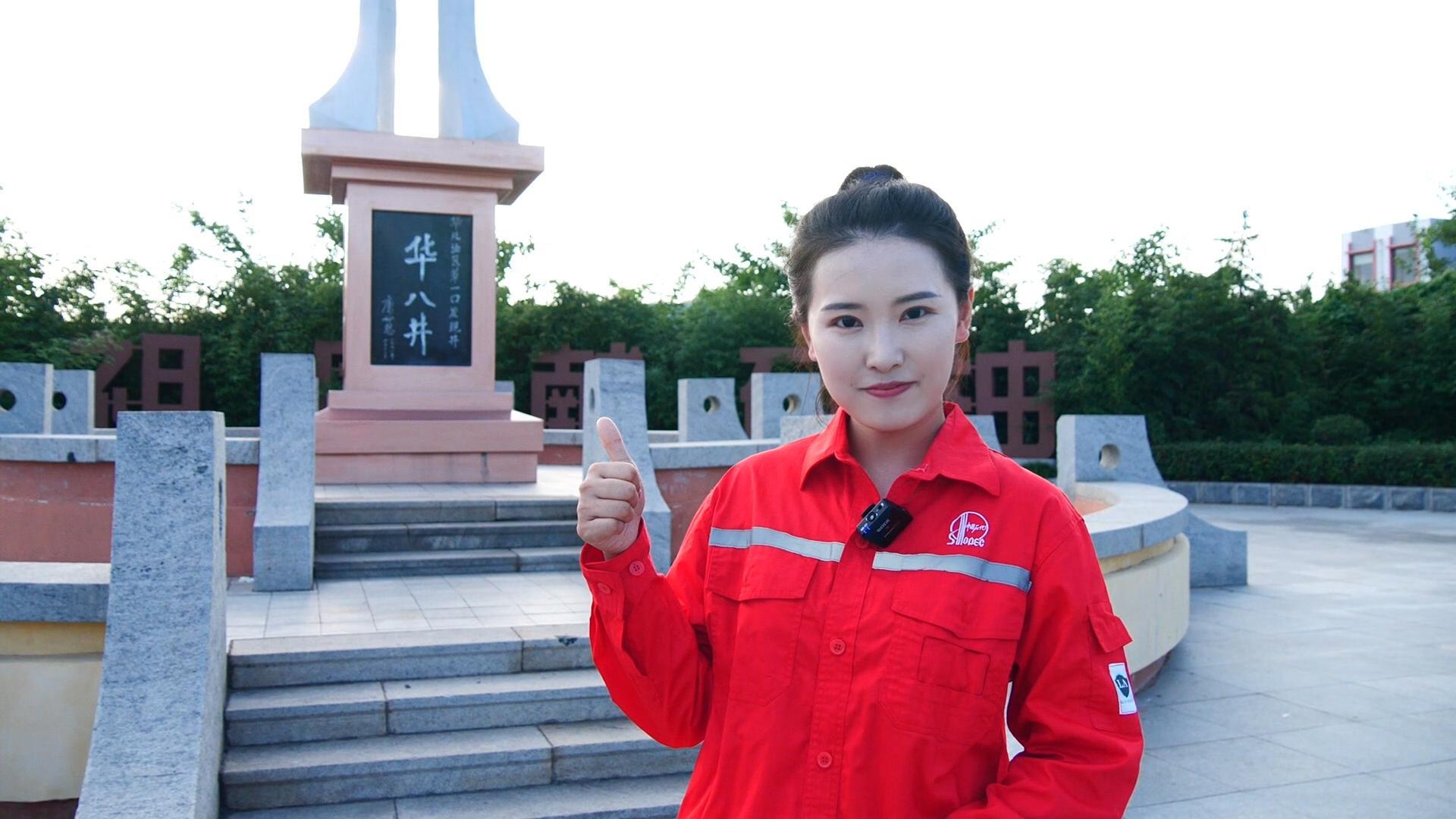 沿着胜利人的足迹走近东营华八井 胜利油田梦开始的地方