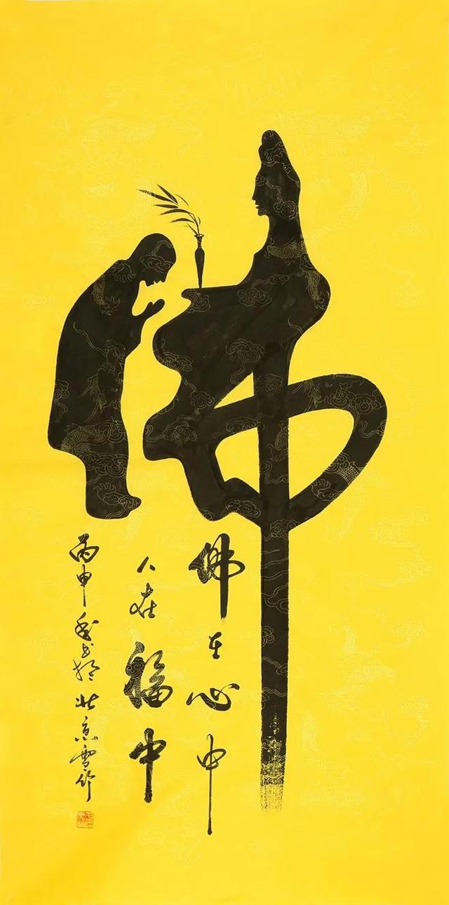 有一个圈套叫:成佛