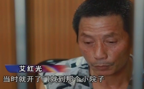 艾红光伏法记:老兵杀人抢劫造成3人死亡,逃亡31年终被捕