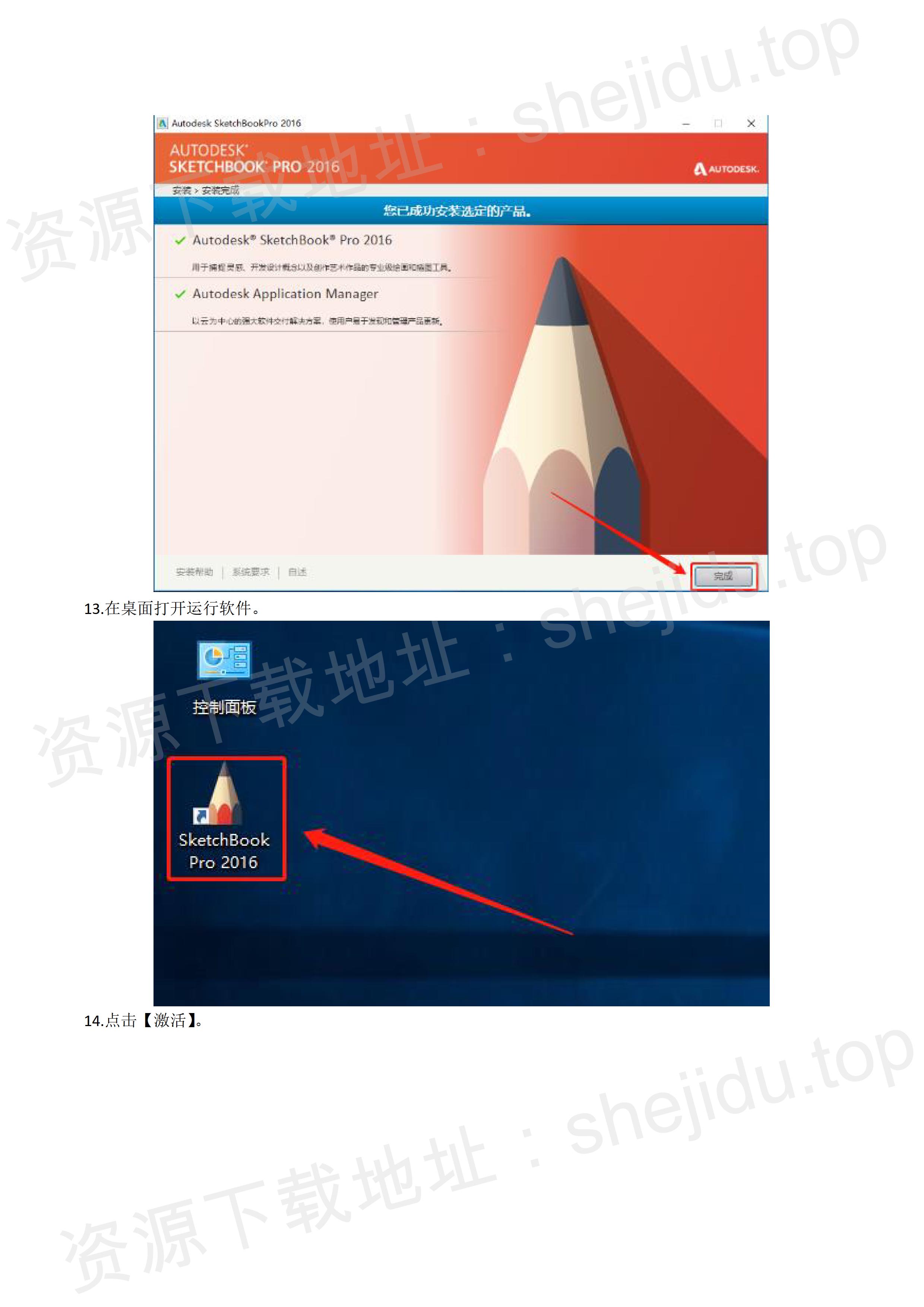 autodesk sketchbook 2017是autodesk推出的一款专业级别的电脑绘画