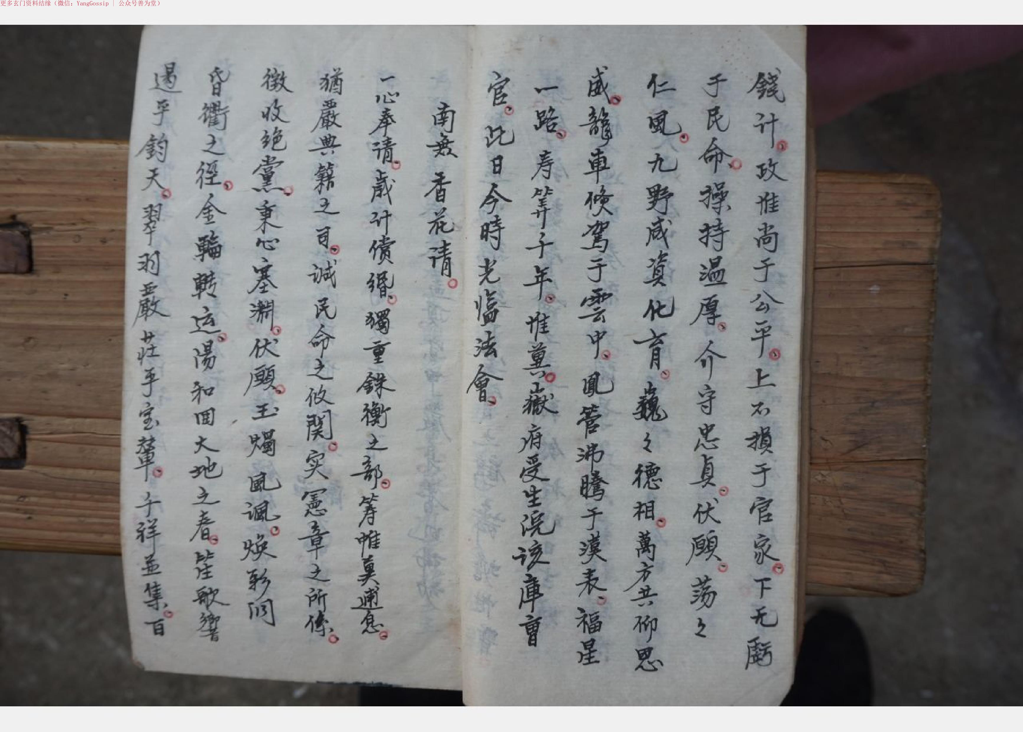 闾山手抄本古籍《闾山召灵科册》,共21页