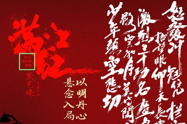 "满江红"原本是一种水草,作为词牌名,要怎么翻译成英文?