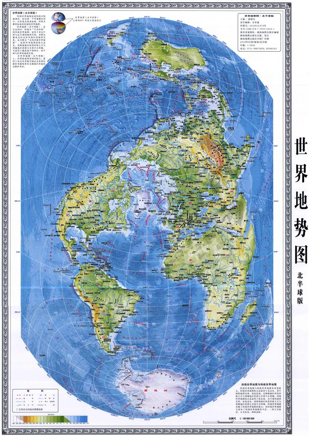 全球地图 放大 全图图片