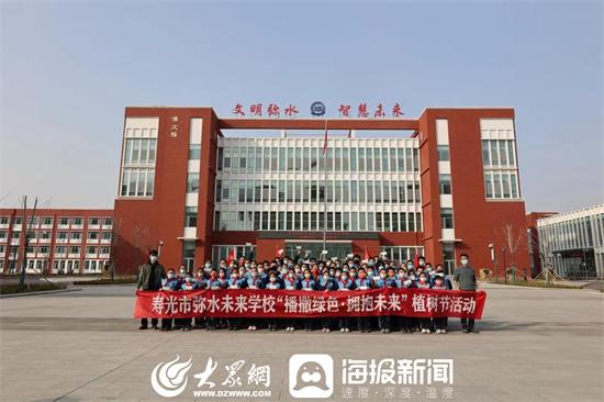 播撒绿色 拥抱未来|寿光市弥水未来学校开展植树节系列活动