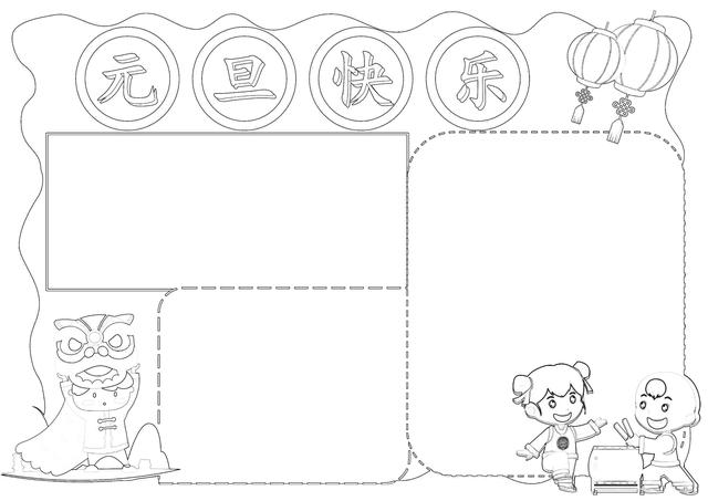 幼儿园小学生常用黑白线稿手抄报合集