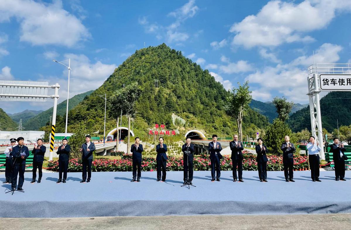 9月30日陕西宝坪高速公路全线通车