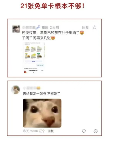 要放大招了！千问回应21张免单卡不够用：连夜研究方案 2月14日给答复