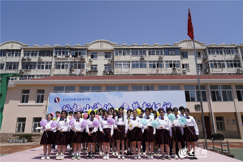 风起山海边,逐梦新征程——青岛外事学校2023届毕业典礼暨成人礼仪式