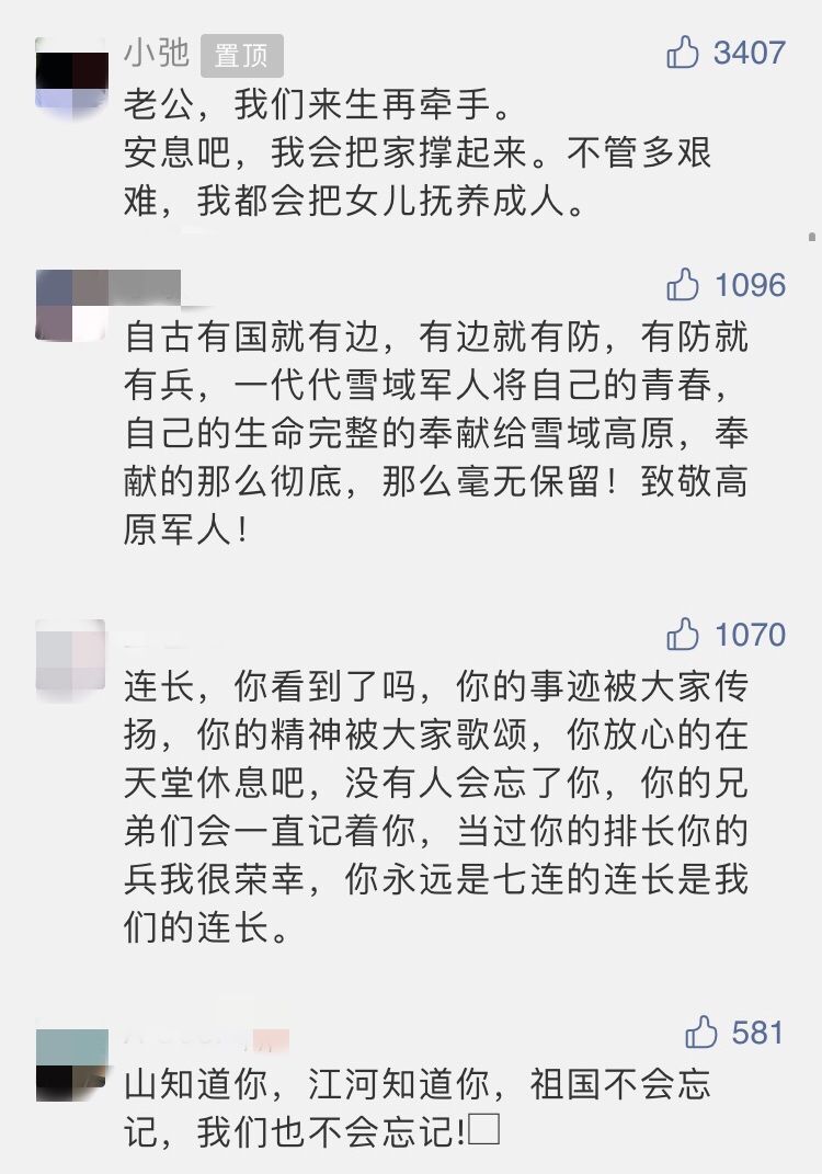 33岁的陆军少校,倒在了离天最近的地方