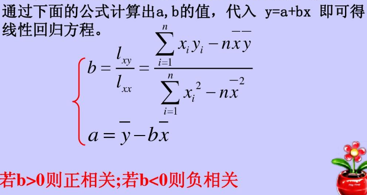 线性相关系数r与r方什么关系