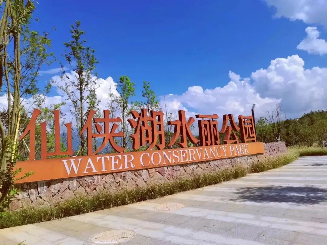 春游丽水:在丽水公园的20分钟