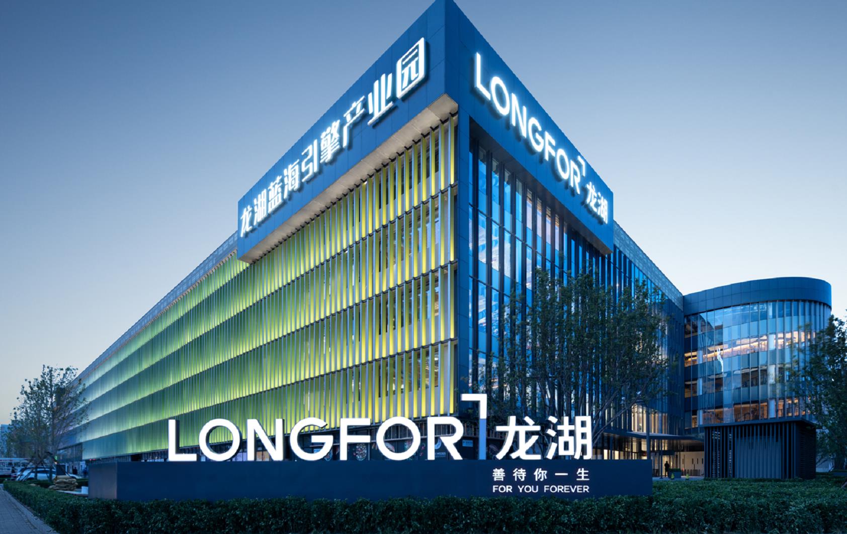 服务延伸至城市生活,龙湖智慧服务的速度与激情