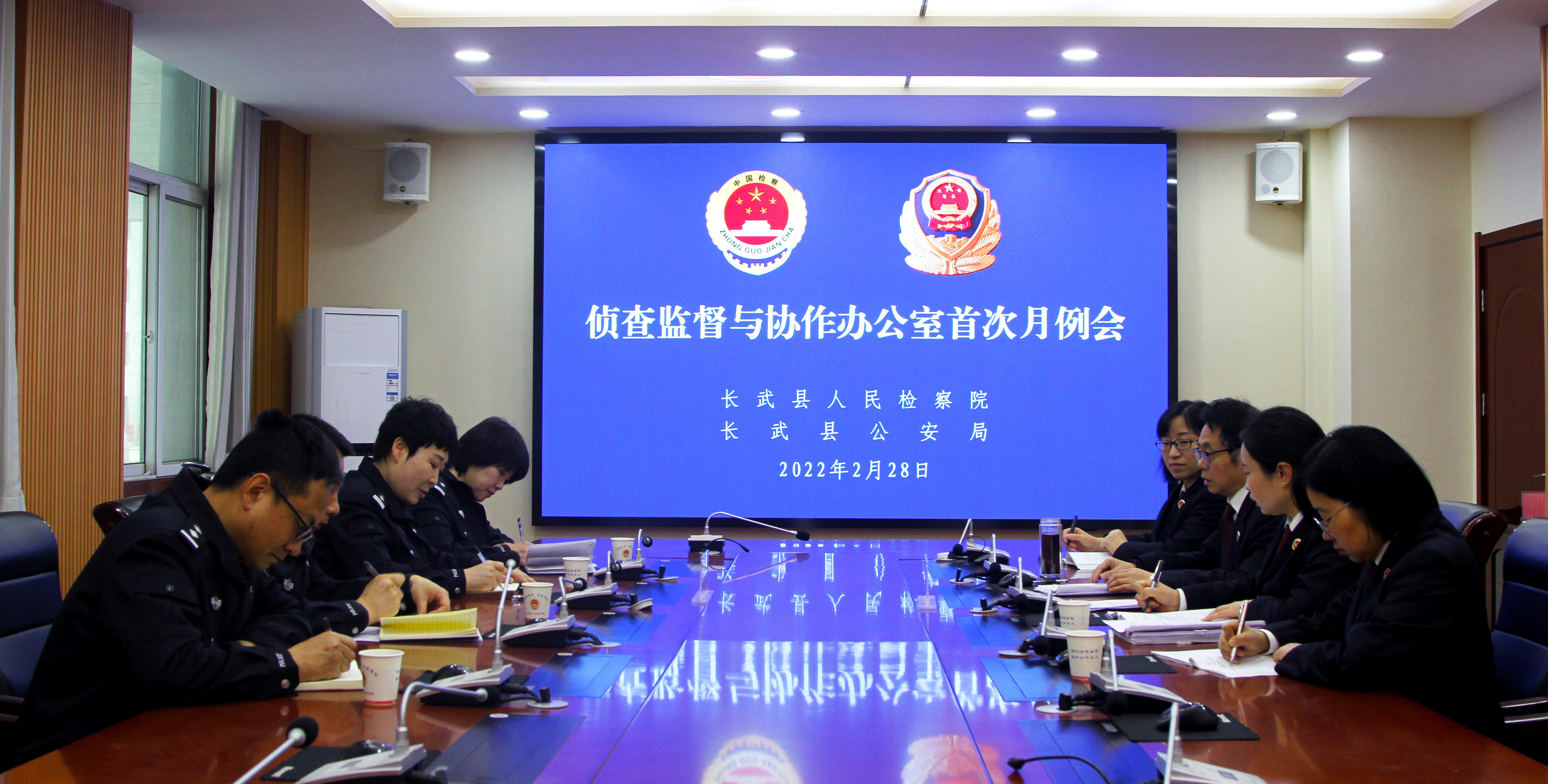 长武县侦查监督与协作配合办公室召开首次月例会