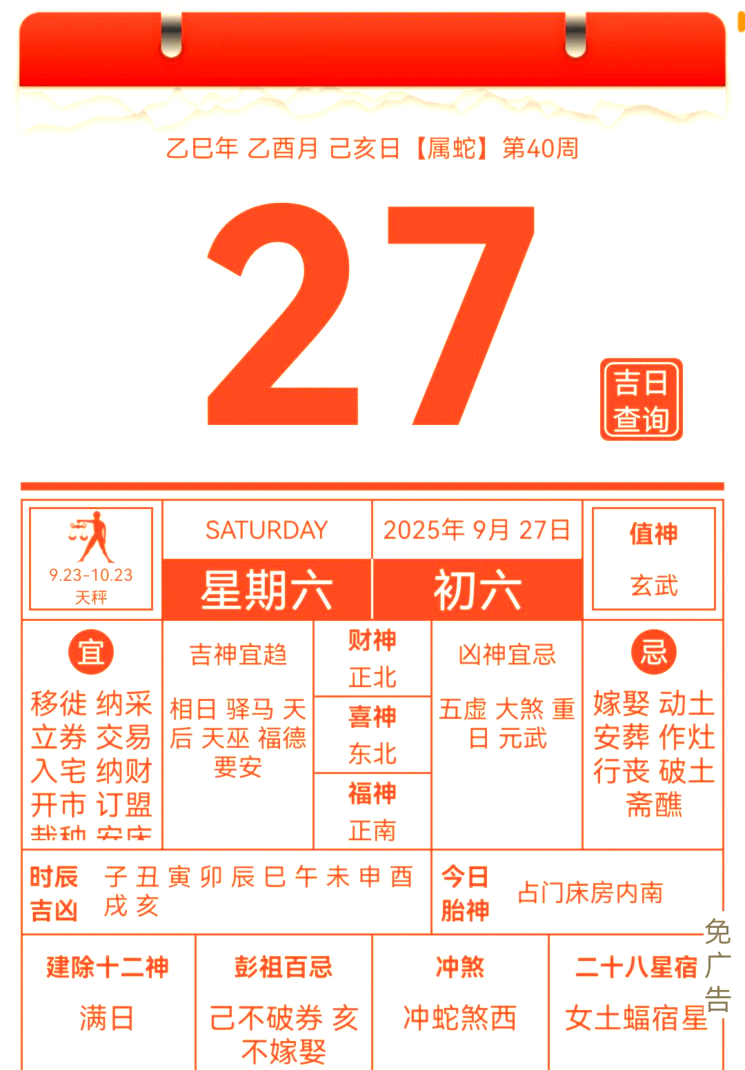 十二生肖运势2025运势(2025运程十二生肖运程运势)