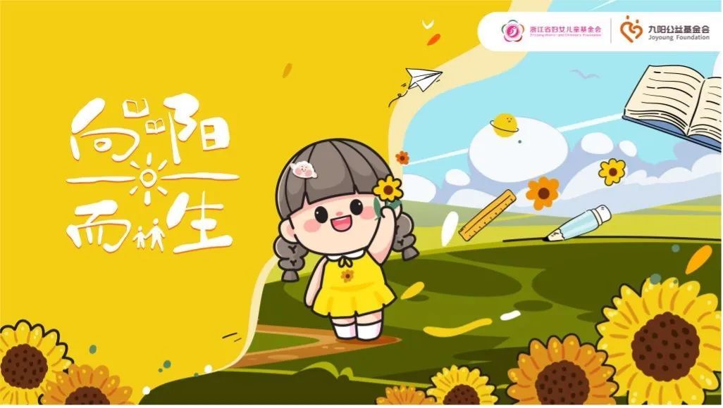 向阳而生|我们一起成为守护逆境少年的光