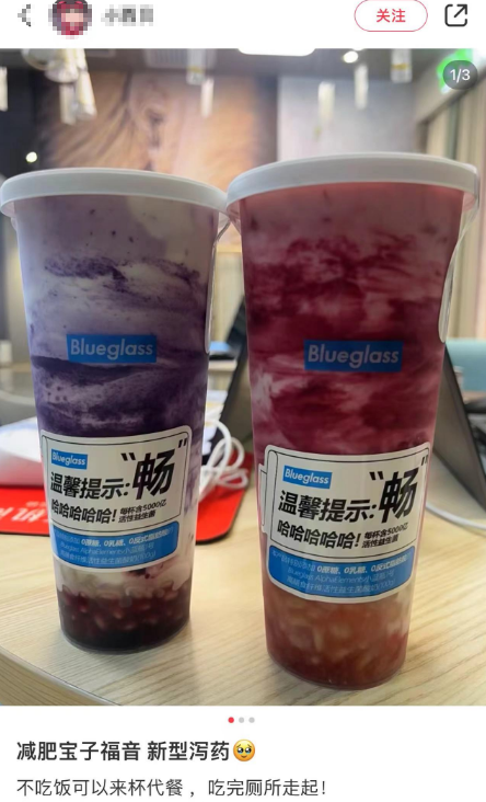 45元一杯的新型泻药火了记者喝下5口开始有反应宁波也有门店