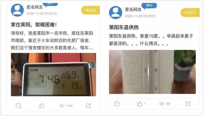 《问政烟台》主持人天琪和史萌最近在干啥?