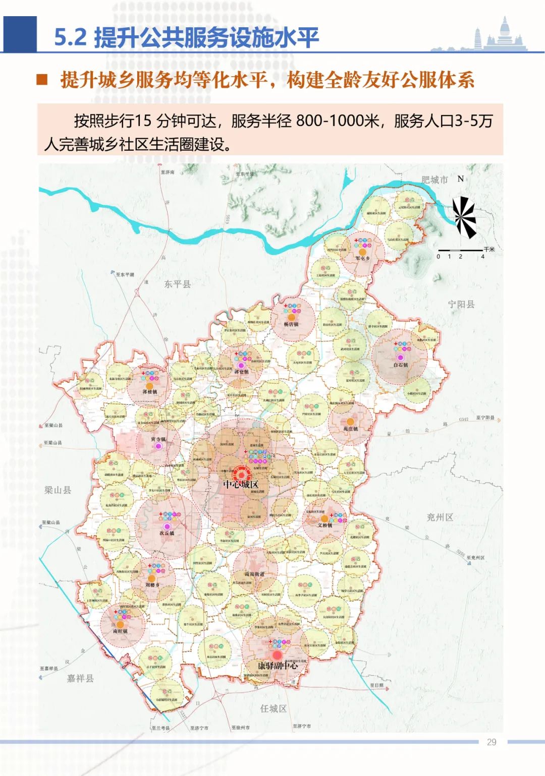 《汶上縣國土空間總體規劃(2021—2035年)》草案公示公告