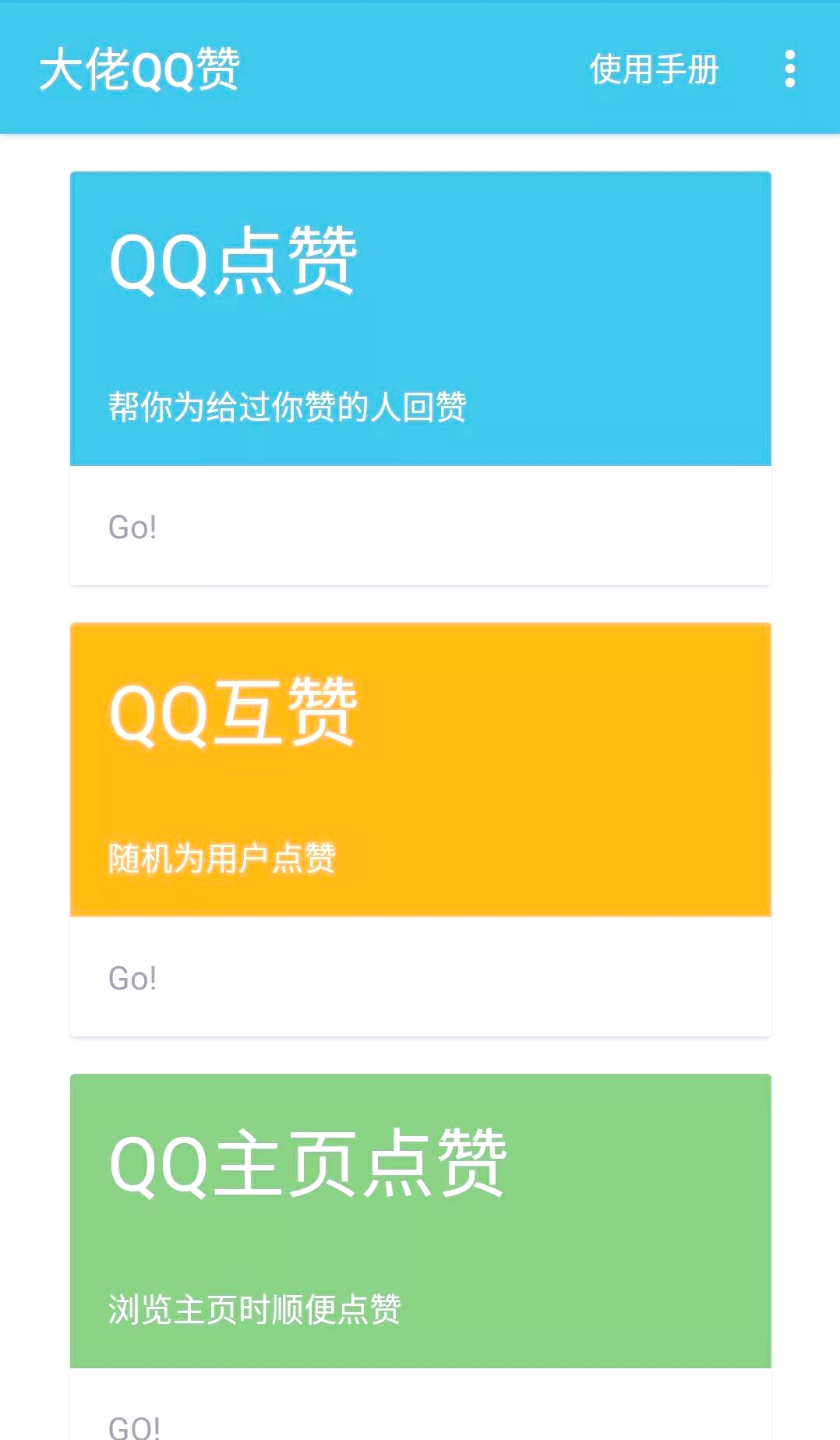 关于qq名片赞在线网站的信息