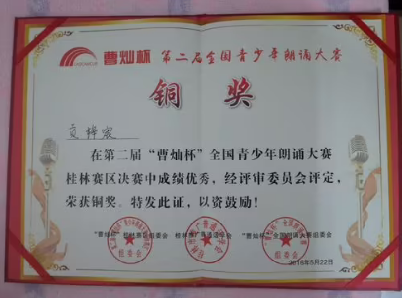 曹灿杯的证书有用吗