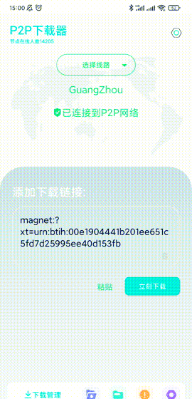 手机p2p下载浏览器(手机p2p下载浏览器安全吗)