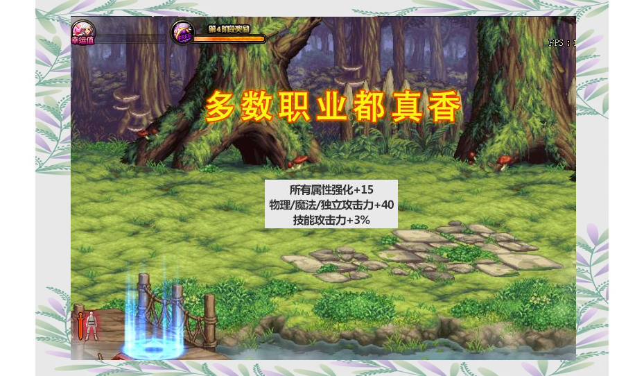 dnf2021新春礼包解析:外观争议与实际提升