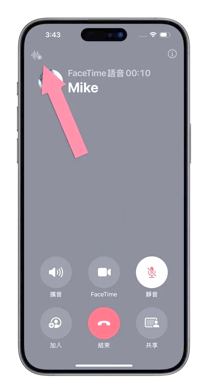 苹果通话录音功能来了,ios 18.1带来新体验