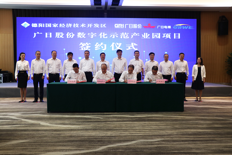 陈浩钿主任出席广日股份数字化示范产业园项目签约仪式