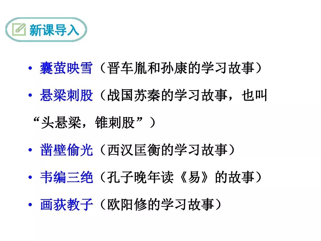 真没想到（送东阳马生序朗读）九下语文书人教版送东阳马生序注释 第3张