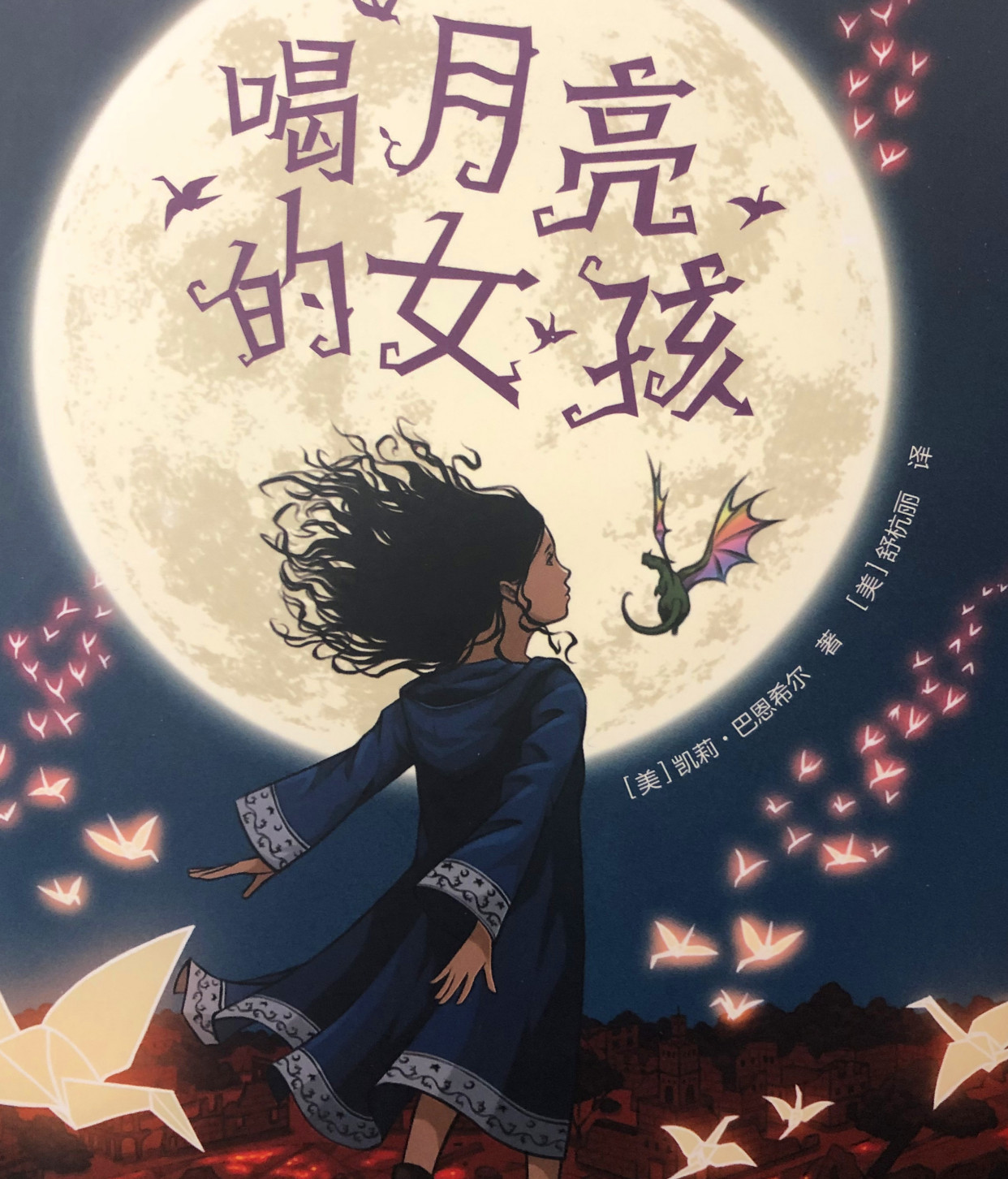 《喝月亮的女孩》在爱的沐浴下长大,她快乐自信,爱自己爱世界