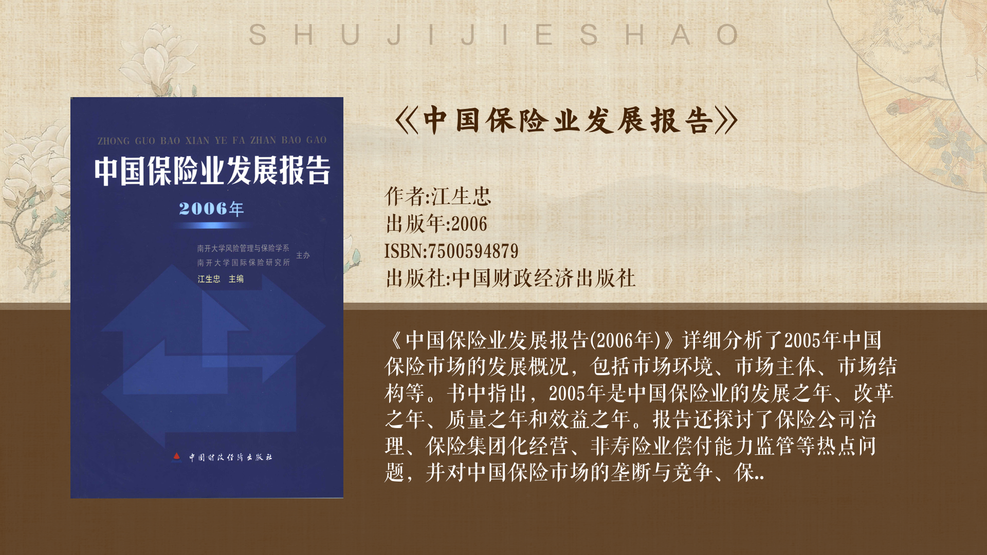 保险业最新新闻(保险行业最新新闻)
