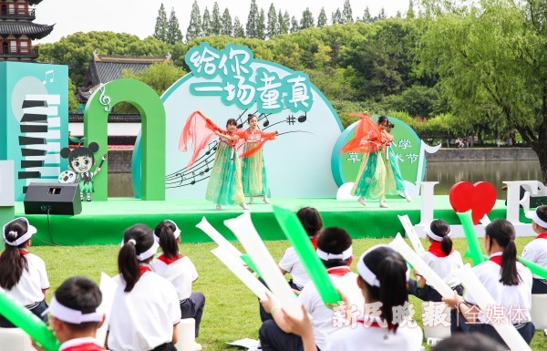 迎"六一"!方塔小学举办第一届草地艺术节