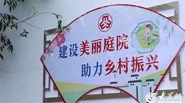 峄城区古邵镇美丽庭院点"靓"乡村振兴底色