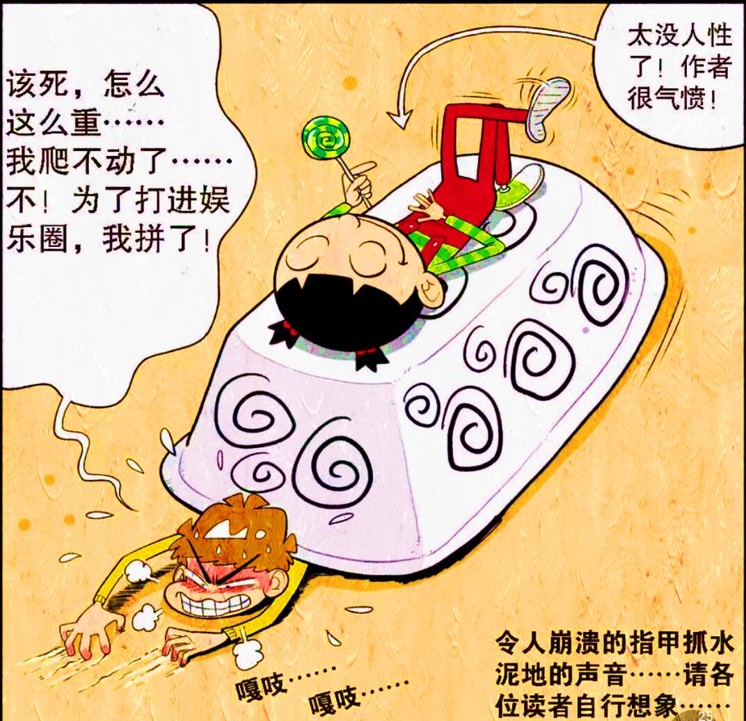 小衰化身"忍者神龟",缩头缩脑呆萌可爱,学霸:我的专属坐骑!