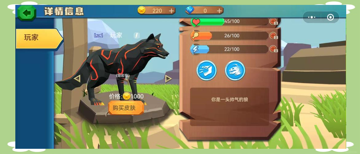 野狼模拟器