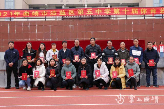 沾益区第五中学第十届校园体育艺术节丰富校园文化生活