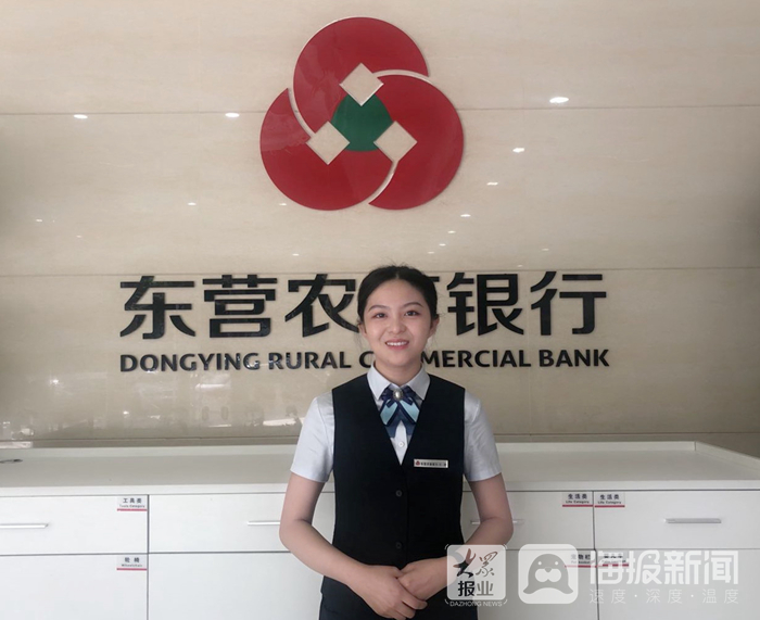 你笑起来真好看③东营农商银行运河路分理处艾静
