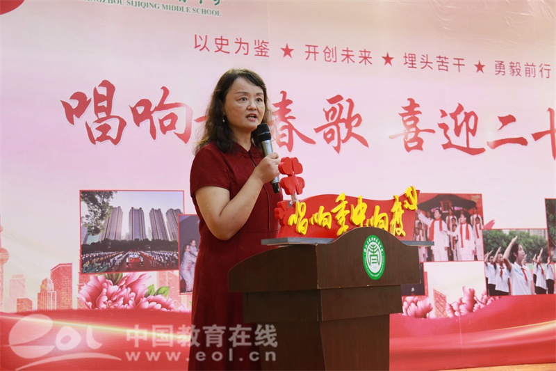 杭州四季青中学举办开学典礼