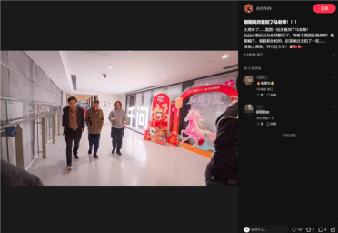 春节AI大战前夕 马云突然现身杭州阿里千问办公楼