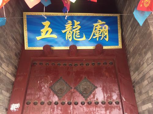 重庆五龙庙图片