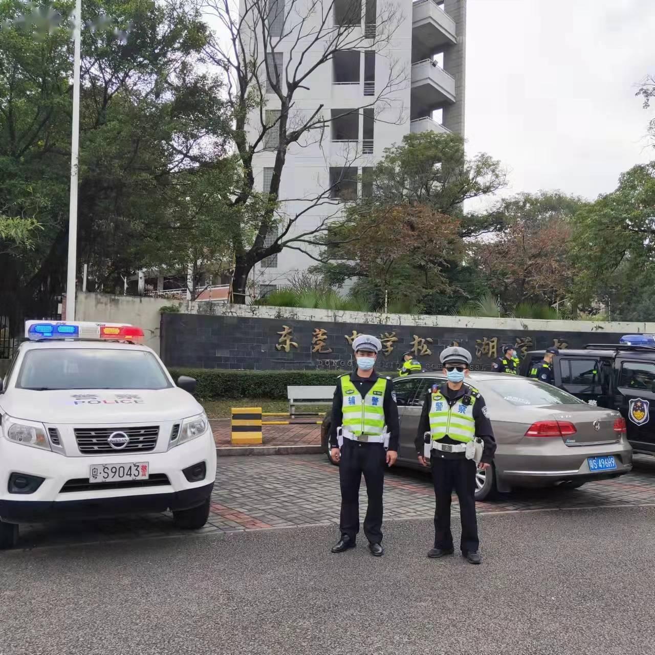 你拼搏,我护考!东莞松山湖交警大队全力护航学业水平考试