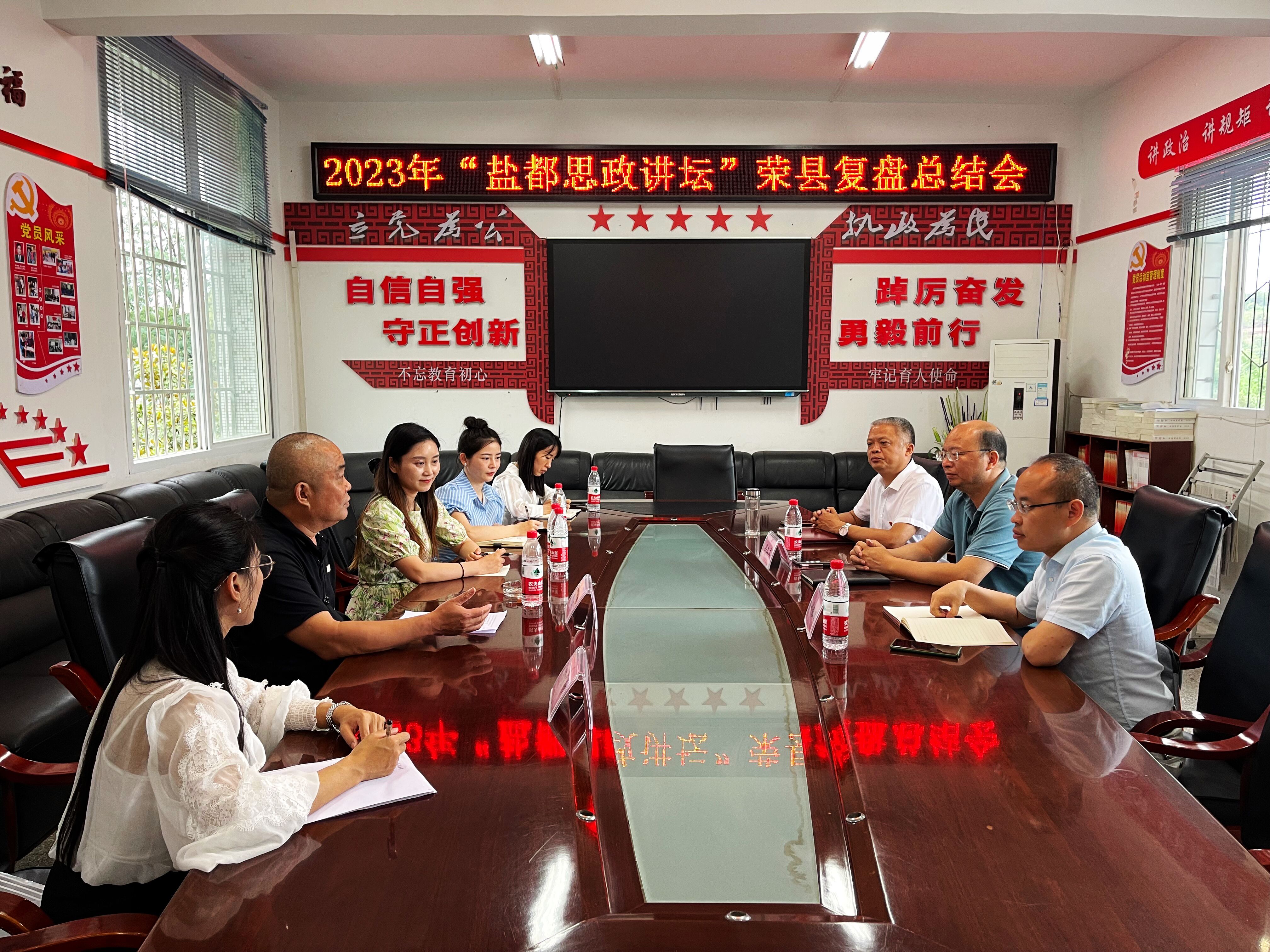 2023年"盐都思政讲坛"走进荣县玉章高级中学
