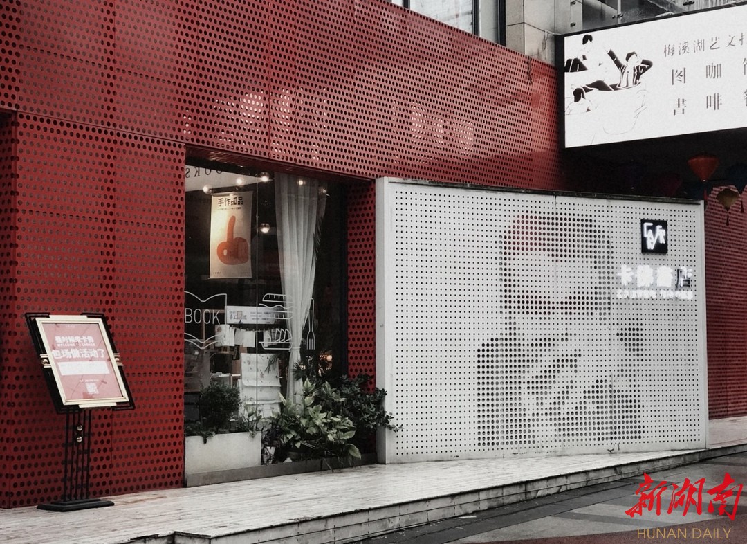 长沙最美书店⑥丨卡佛书店,城市人文角落
