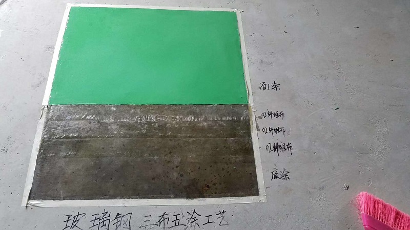 环氧树脂玻璃钢防腐三布五油的做法,这才是专业的!