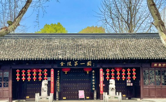 寻迹江苏老地名|你知道南京曾有两座瞻园吗?典故还"张冠李戴"了