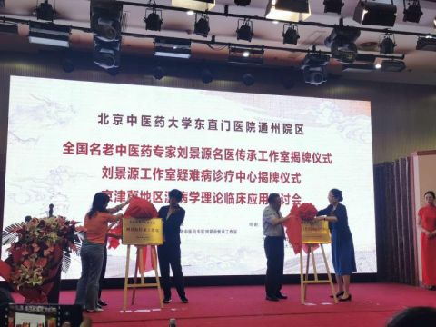 北京中医医院、通州区挂号挂号微信_我来告诉你的简单介绍