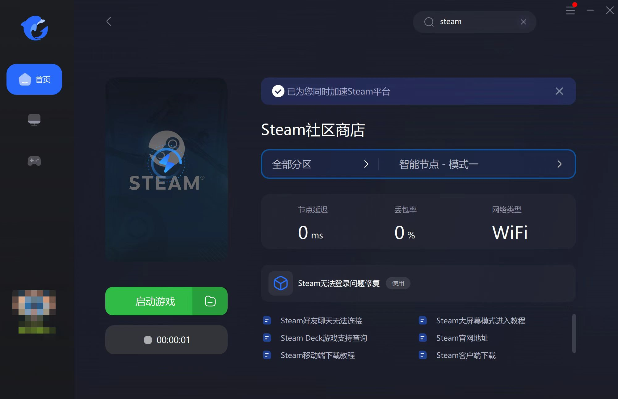 steam缺文件怎么办 缺文件/重新安装还是会缺文件解决方法