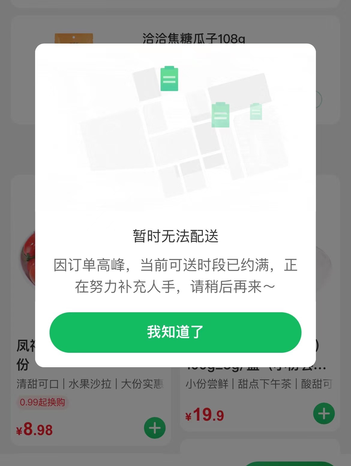 「原来骑手知道我在看配送进度」引发网友热议，你点外卖会看配送进度吗？看进度是为了催单还是其他什么考虑？的简单介绍-第1张图片-鲸幼网